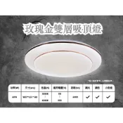 (店+)宮前 LED吸頂燈 玫瑰金雙層吸頂燈 60W 可調光調色 附遙控 直徑51cm