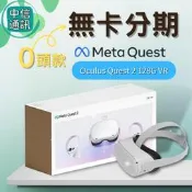 分期meta oculus quest 2 128g  免卡分期 VR分期 meta oculus分期 穿戴分期購買