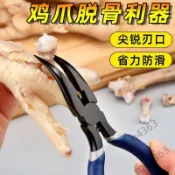 【宅鋪嚴選】新款無骨雞爪去骨神器全自動脫骨鉗不鏽鋼剝骨工具取骨專用剔骨刀