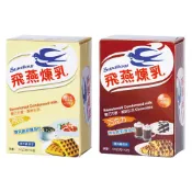 Swallow 飛燕煉乳隨身包-原味+巧克力(兩入組合)
