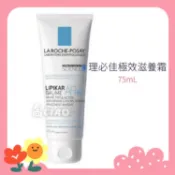 [公司貨-有e發票] 理膚寶水理必佳極效滋養霜(75mL) 旅行瓶