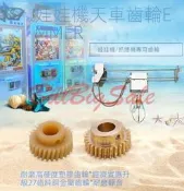 (夾娃娃機天車銅齒輪) 抓煙齒輪螺絲 2mm內六角扳手 維修工具 娃娃機配件嬄