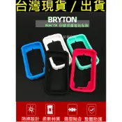 飛馬單車，台灣現貨/出貨，Bryton 750 碼錶保護套 送PET軟式螢幕保護貼 矽膠保護套 保護套，果凍套多色可選