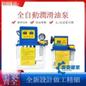 麥麥居家 免運 公司貨 1L/2升全自動潤滑油泵注油器數控機車床電動打油泵油壺大容量220V MMJJ03054