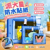台灣出貨🎁派大星防水貼紙 海綿寶寶周邊 裝飾貼紙 卡通貼紙 可愛貼紙 機車貼紙 手帳裝飾 卡通章魚哥派大星海綿寶寶臥室