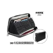 (店+)【木村井泓】36卡位真皮頭層牛皮皮包 真皮包 信用卡包 長夾 拉鍊皮夾(EKB160)