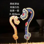 (昇泰金紙藝品商行)厚紙燙金紙製如意-每包2入(台灣出貨)