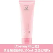(店+)【Cosway 科士威】 浪漫身體護膚乳 200ml (正品公司貨) 香氛身體乳