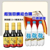 (店+)《野菜村》台灣黑蒜醋300ml★氣泡水組合 #原味 #甜菊葉