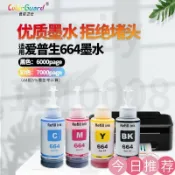 古書堂 【可開發票】EPSON 664 墨水黑色 藍色 紅色 黃色 L120/L310/L360/L485/L565 664 墨水