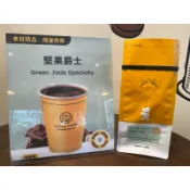 CAMA 堅果爵士咖啡豆