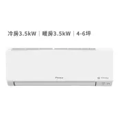 【Costco好市多】大金 4-6坪 3.5kW 大關Z系列 變頻冷暖一對一分離式冷氣 含運費及基本安裝 Daikin 3.5kW FTXV-Z Series Split DC Inverter Air Conditioner with Heater Includes Shipment and Basic Installation