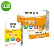 【蝦皮直營】善存 3效順暢益生菌粉/益生菌膠囊 3效順暢 粉末顆粒 善存 益生菌 鳳梨酵素 代謝好 狀態好