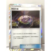 【大安瘋】AS6a 191/196 TR｜神秘珍寶｜物品｜PTCG 寶可夢卡牌 中文版