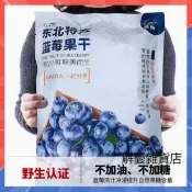 新貨藍莓乾 超低價 藍莓乾500g 獨立三角包 水果乾 特級藍莓幹 原味無糖 新鮮無添加 果脯蜜餞 獨立包裝 休閒零食