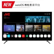 【HOTAI購】【JVC】75型 Apple認證AirPlay2 4K HDR 飛輪體感連網液晶顯示器(75TG)