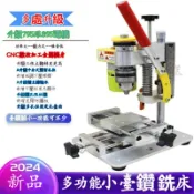 古瓷堂日本回流瓷器 精品✅微型迷你臺鑽 小型傢用臺鑽 精密臺鑽 微型鑽床 案頭DIY精密手機修錶臺鑽 家用打孔鑽床 打磨工具電鑽
