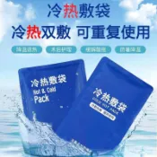 臺灣出貨🔥運動冰敷袋反複使用額頭眼睛膝蓋關節消腫兒童降溫家用冷熱冰敷袋