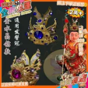 免運費🚀合金帽冠男款保家仙五爺三太子神像帽子神像裝飾品佛具大全