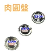附發票 帆船304白鐵肉圓盤9.3CM 紅豹304白鐵肉圓盤9.1CM(淺)(森泰) 不鏽鋼 小豆油皿