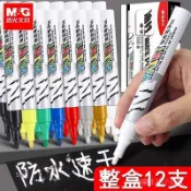 晨光油漆筆紅色金色碑文描碑筆防水不掉色黑色白色石碑補漆補色筆