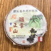 (店+)【茶韻】普洱茶2007雲海永興班章正山400g/餅老班章的好味道 茶葉禮盒(生茶/附專用收藏盒)