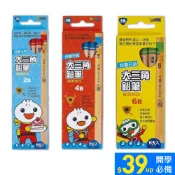 【FUNDO 樂多】兒童分齡大三角鉛筆-FOOD超人 2B/4B/6B   風車 握筆 不易斷裂 安全無毒