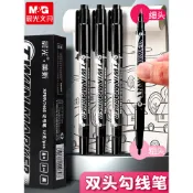 🎉可開發票🎉晨光雙頭記號筆勾線筆美術專用國小生繪畫黑色油性粗細兩頭兒童幼兒園馬克筆描邊速幹防水防油不掉色工地劃線
