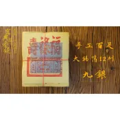 【 府城馫興堂 】手工百足正大錫箔 正12刈 【九銀】｜祭祖｜清明｜公媽金｜祖先｜好兄弟｜燒金｜金紙｜拜拜｜正錫箔｜