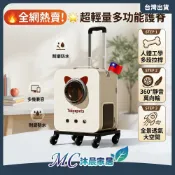 【台灣出貨】寵物拉桿箱 貓咪拉桿包 外出籠 貓包 寵物拉桿包 靜音萬向輪 寵物推車 貓咪背包 大容量透氣 寵物外出包