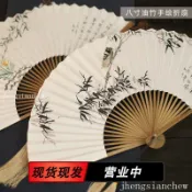 【古風手繪扇】吉善扇子 8寸30方 空白扇 中國風 油竹折扇 題字宣紙 戲曲扇 男扇 手繪扇 古風折扇 空白扇子 折扇 
