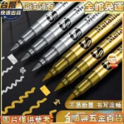 【30天熱銷1507件】高光金屬筆 軟頭金銀色油漆筆 記號筆 DIY簽名筆 不掉色 對聯請柬簽到 金色銀色 書寫筆 藝術