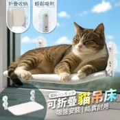 (店+)【福媽寵物】折疊貓吊床 吸盤貓窩 貓跳台 免打孔 窗臺 透氣網布 加大款 好收納