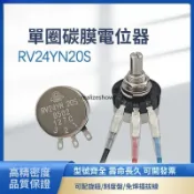 【熱賣推薦】單圈碳膜電位器RV24YN 20S高精度可調電阻B103B502 1K5K10K帶旋鈕