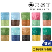 【京盛宇】光之茶全系列任選-滿2件享折扣(茶包｜四季春/烏龍茶/紅茶/包種/鐵觀音/煎茶/普洱)