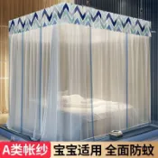 寓偉 落地防塵頂蚊帳 高級家用雙人臥室A類蚊帳 紗公主風宮廷風加密蚊帳 單人/雙人/加大雙人床防蚊蚊帳 加厚加密網紗 嬰兒蚊帳