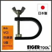 ALL SPLENDID 【Eigertool】迷你C型夾 EMC-08 絕佳夾合力，可確實固定
