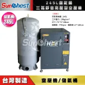 三起工具-三馬靜音高壓型空壓機+245儲氣筒/雙段高壓靜音箱型空氣壓縮機