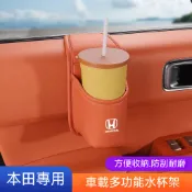 本田Honda 水杯架 皮革水杯架 車用飲料架 汽車飲料架 Civic Accord CRV Fit 車用水杯架 置杯架