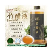 (店+)(現貨 含稅開發票)🫧あわ🫧沫🌿竹醋液-1000ml#現貨快速出貨