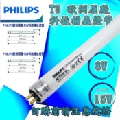 〖PHILIPS飛利浦〗T5 捕蚊燈 專用 8W/15W BL T5 捕蟲 燈管 PH-%WT5-BL T5捕蚊燈專用〖永光照明〗