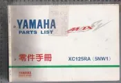 佰俐b 2001年6月《YAMAHA Parts List MAX SV 零件手冊 XC125RA(5NW1)》