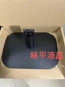 原裝AOC 24b1xhm 24B1 27B1 27B1HM 22B2H 24B2H顯示器支架 底座