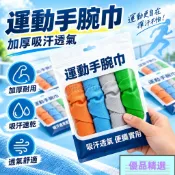 🌟優品優選🌟**速乾運動冰巾 吸汗擦汗毛巾 跑步健身戶外降溫巾 運動隨身毛巾 便攜冰涼巾**