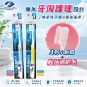 日本【DENTALPRO】抗菌軟毛牙刷 3列/4列 溫和型/波浪型 牙周對策 平價極細毛 刷毛/軟毛(極細軟刷毛)二入組