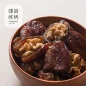 ［豐采］養生椰棗核桃150g/220g【手工製作】【999免運】