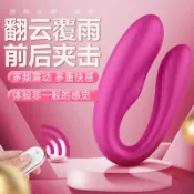 甜心情趣社 【雙人共震】薇薇安娜震動棒 情趣玩具 震動器 後庭玩具 多頻震動 硅膠材質 防水設計 情侶調情助興