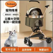 ⭐台灣出貨⭐寵物推車單層可分離輕便可摺疊戶外小型犬寵物貓咪狗狗外出手推車貓推車 狗推車 四輪推車 寵物外出車 寵物推車 