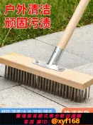 雲翼商貿 {可打統編 保固一年}不銹鋼鋼絲刷地板刷子去除青苔鐵神器長柄刷子清潔刷洗地掃把剛刷