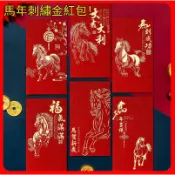 隔日出 紅包 新年紅包 2026新年馬年紅包  燙金加厚 新年紅包繁體字紅包 千元紅包 過年公司活動春節送禮利是封新年